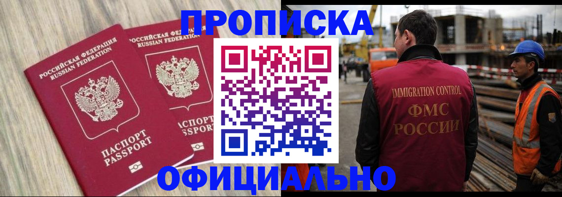 прописка поиск в Мариинском Посаде