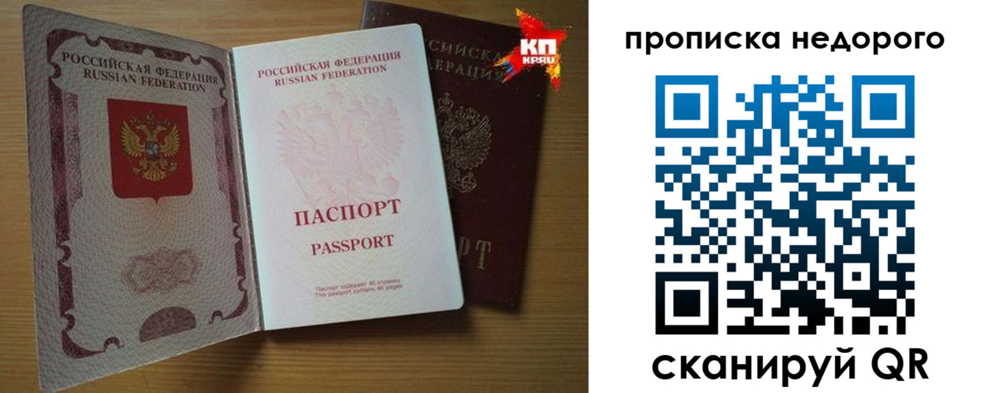прописка для кредита в Мариинском Посаде