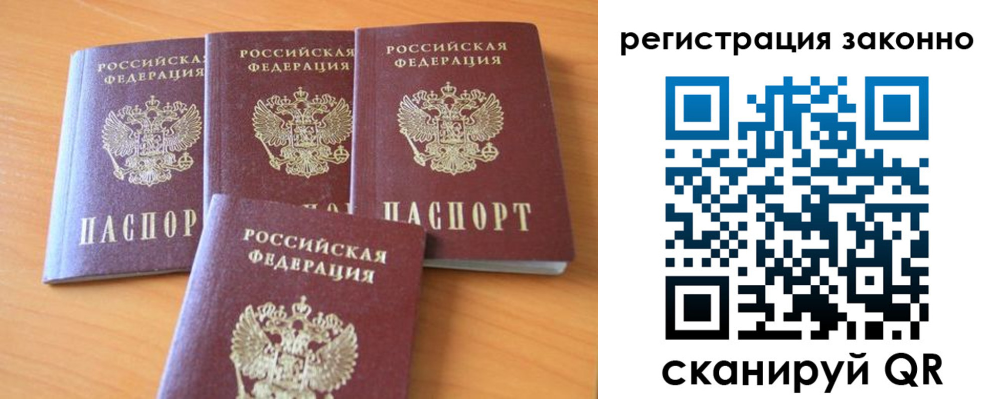 прописка законно в Мариинском Посаде