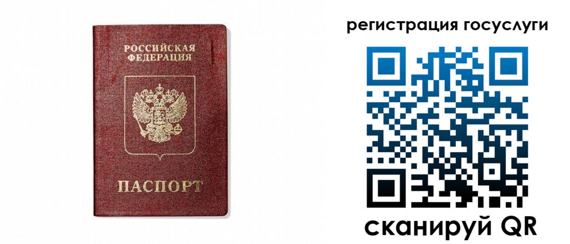 прописка паспорт в Мариинском Посаде