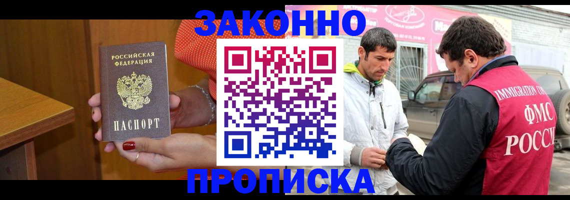 временная регистрация адрес в Мариинском Посаде