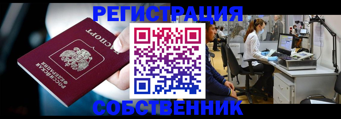 прописка иностранных граждан в Мариинском Посаде
