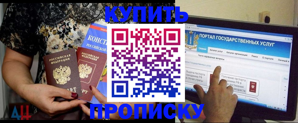 временная регистрация законно в Мариинском Посаде