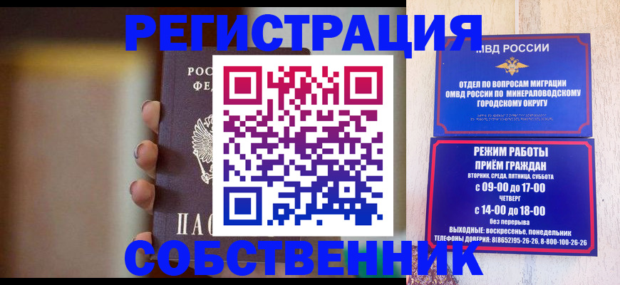 прописка штамп в Мариинском Посаде