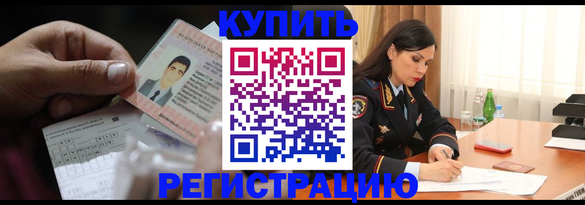 временная регистрация собственник в Мариинском Посаде