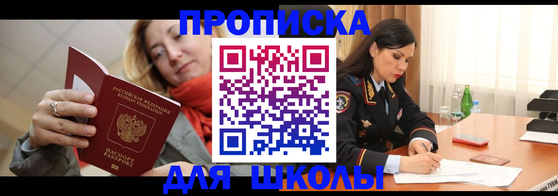 временная регистрация для всех в Мариинском Посаде