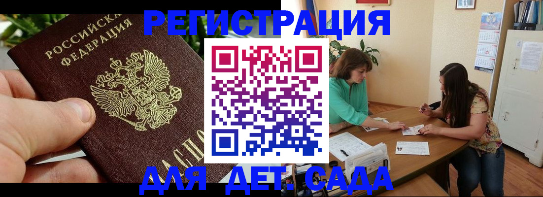 прописка для военкомата в Мариинском Посаде