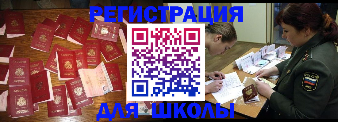 регистрация в Мариинском Посаде